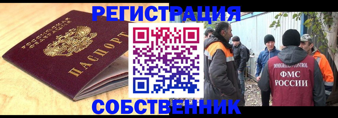 прописка штамп в Северодвинске