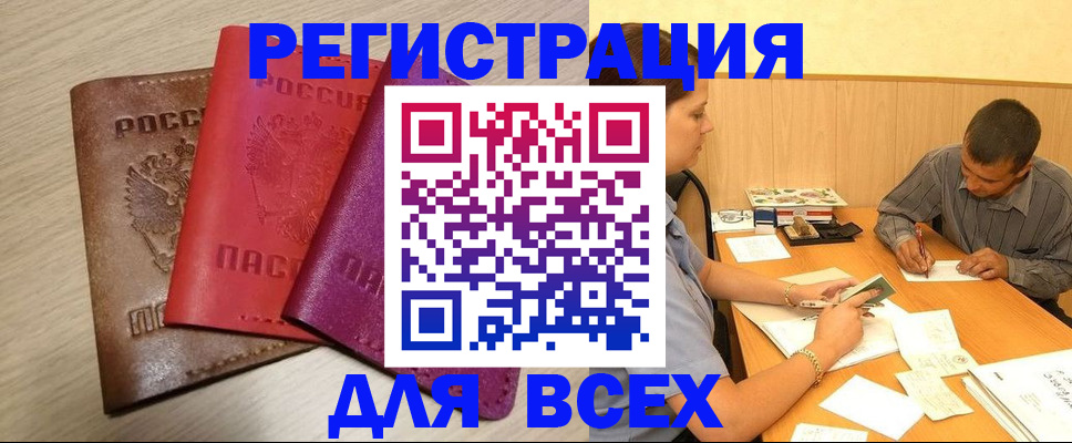 регистрация для школы в Северодвинске