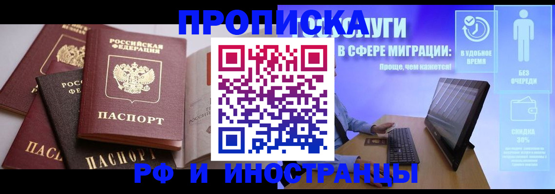 прописка для военкомата в Северодвинске