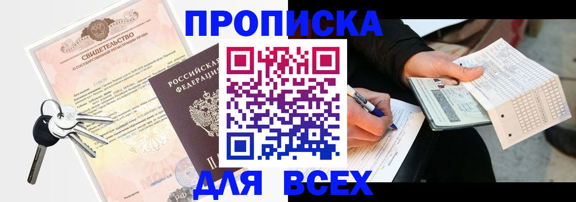регистрация для школы в Северодвинске