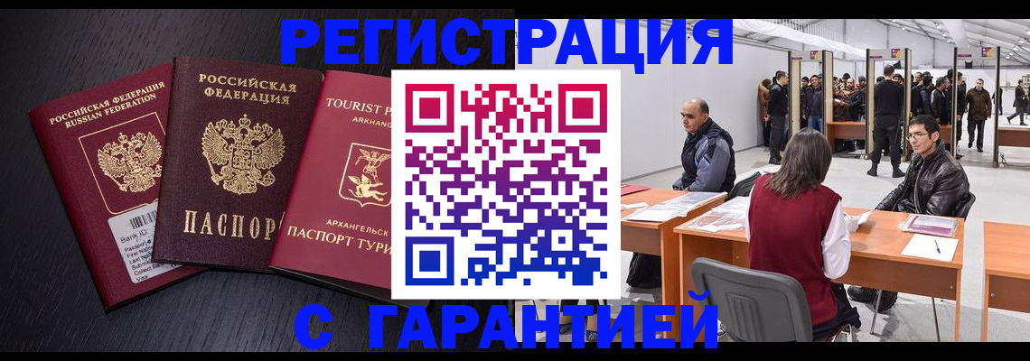 временная регистрация 2025 в Северодвинске