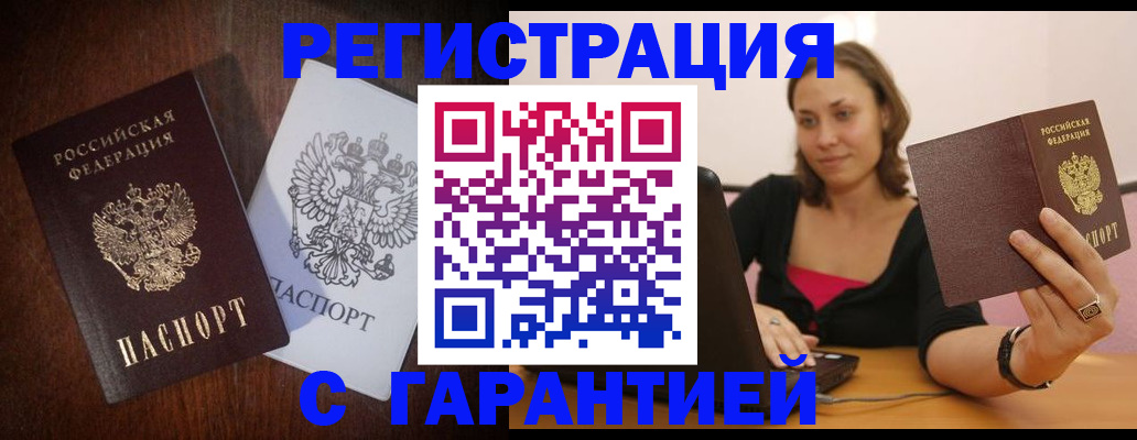 временная регистрация для школы в Северодвинске