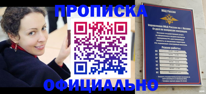 миграционный учет в Северодвинске