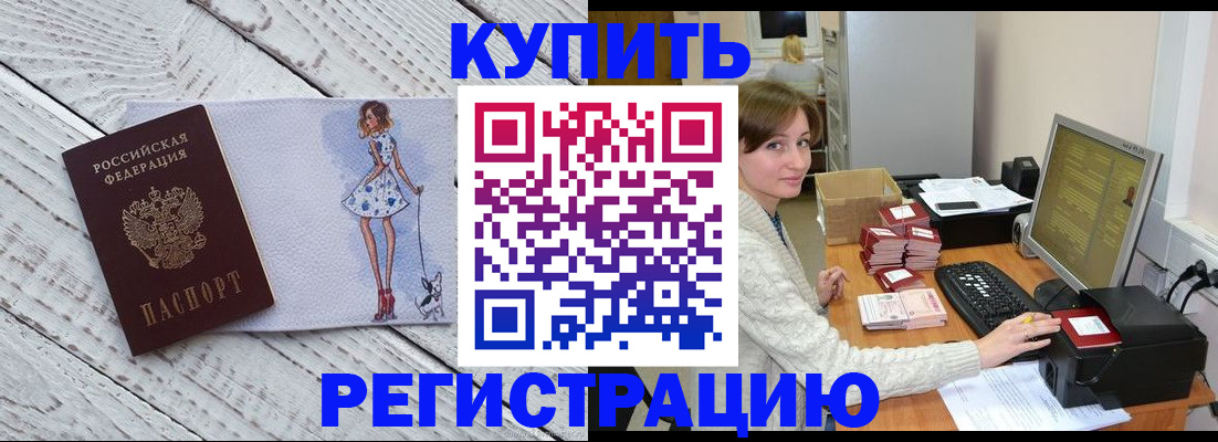 временная регистрация адрес в Северодвинске