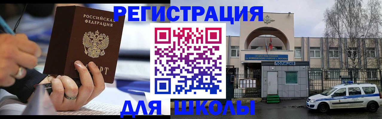 прописка иностранных граждан в Северодвинске