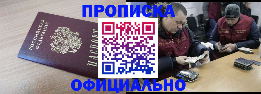 прописка паспорт в Северодвинске